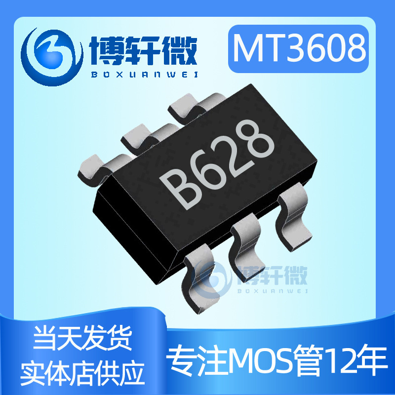 Aerospace civil core MT3608 LN3608 TC3608 silk screen B628 DC-DC boost power management IC