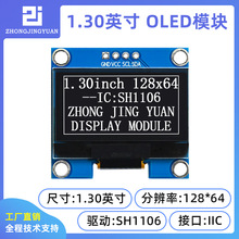 �Ʊ����о�԰1.3��OLED��ʾ��12864Һ����12864oled sh1106 12864