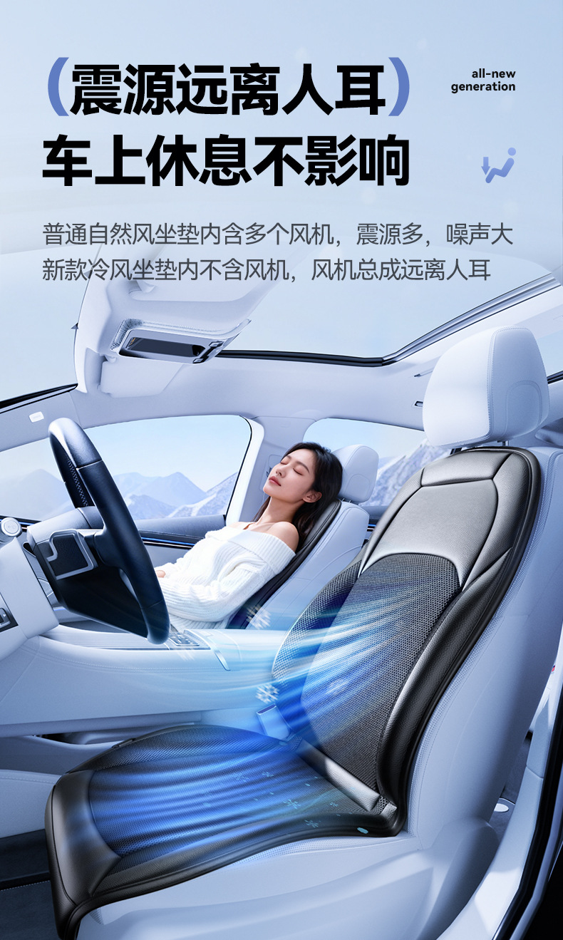 2026 New Model Air-Conditioned Direct-Blow Cooling Car Seat Cushion Ice Silk Leather Breathable Heat Dissipation Truck Seat Cover