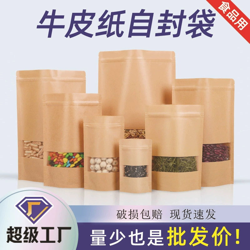 Wholesale nuts snacks beef jerky self-standing bag bag bag candy tea food window kraft paper bag