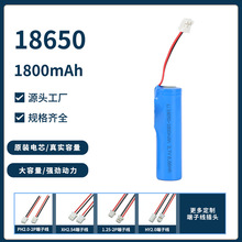 上海化工院认证18650加保护板1800mAh灭蚊器锂电池美容仪台灯电池