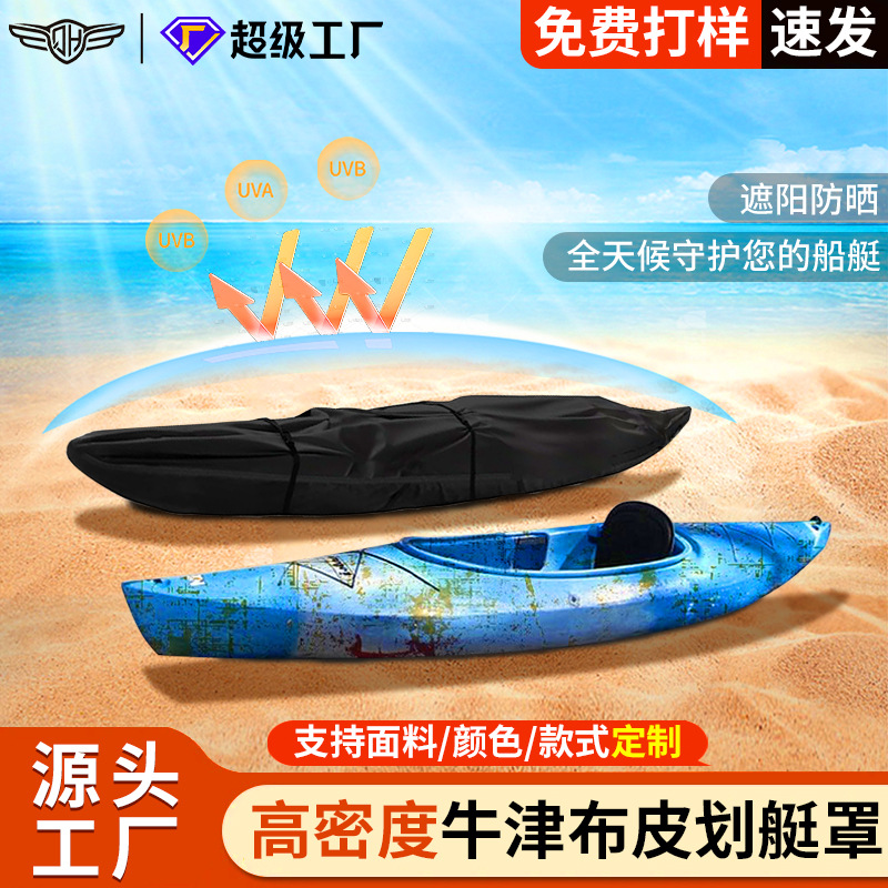 Outdoor Kayak Cover Oxford Cloth Uv Protection Waterproof Dustproof Canoe Boat Cover for Fishing Yacht Cover