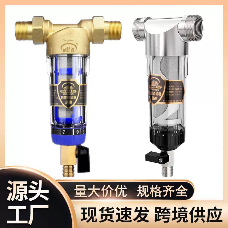 前置过滤器家用反冲洗全铜防爆大流量自来水净水器全屋管道过滤器