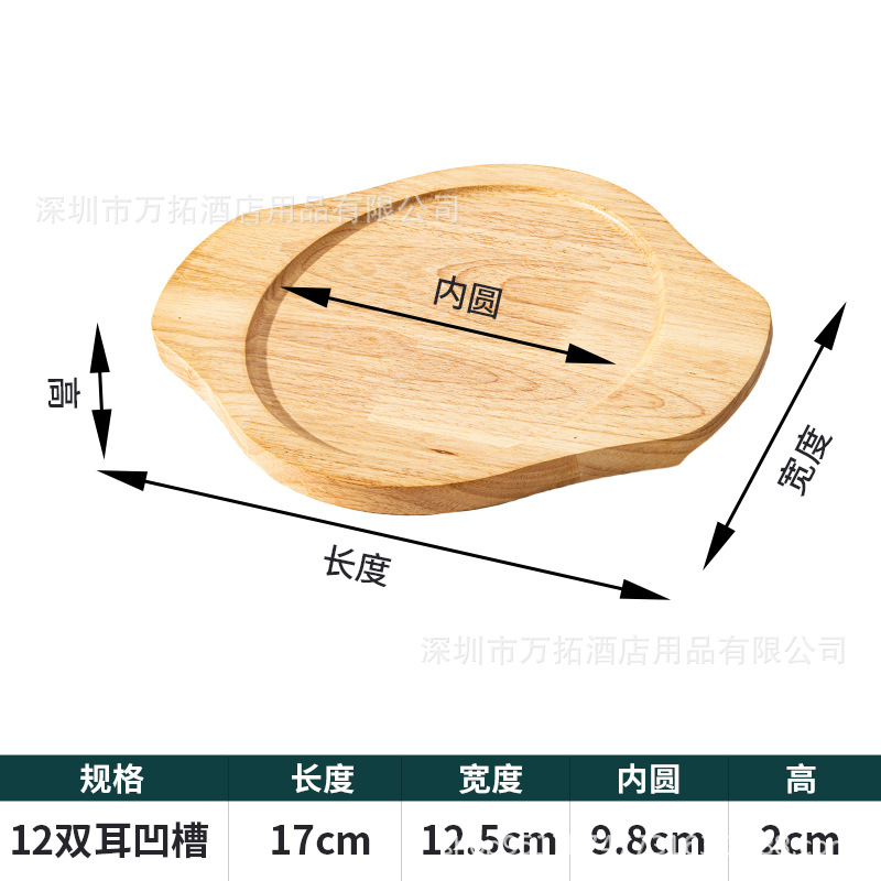 오크 12쌍 귀홈(내원 9.8cm)