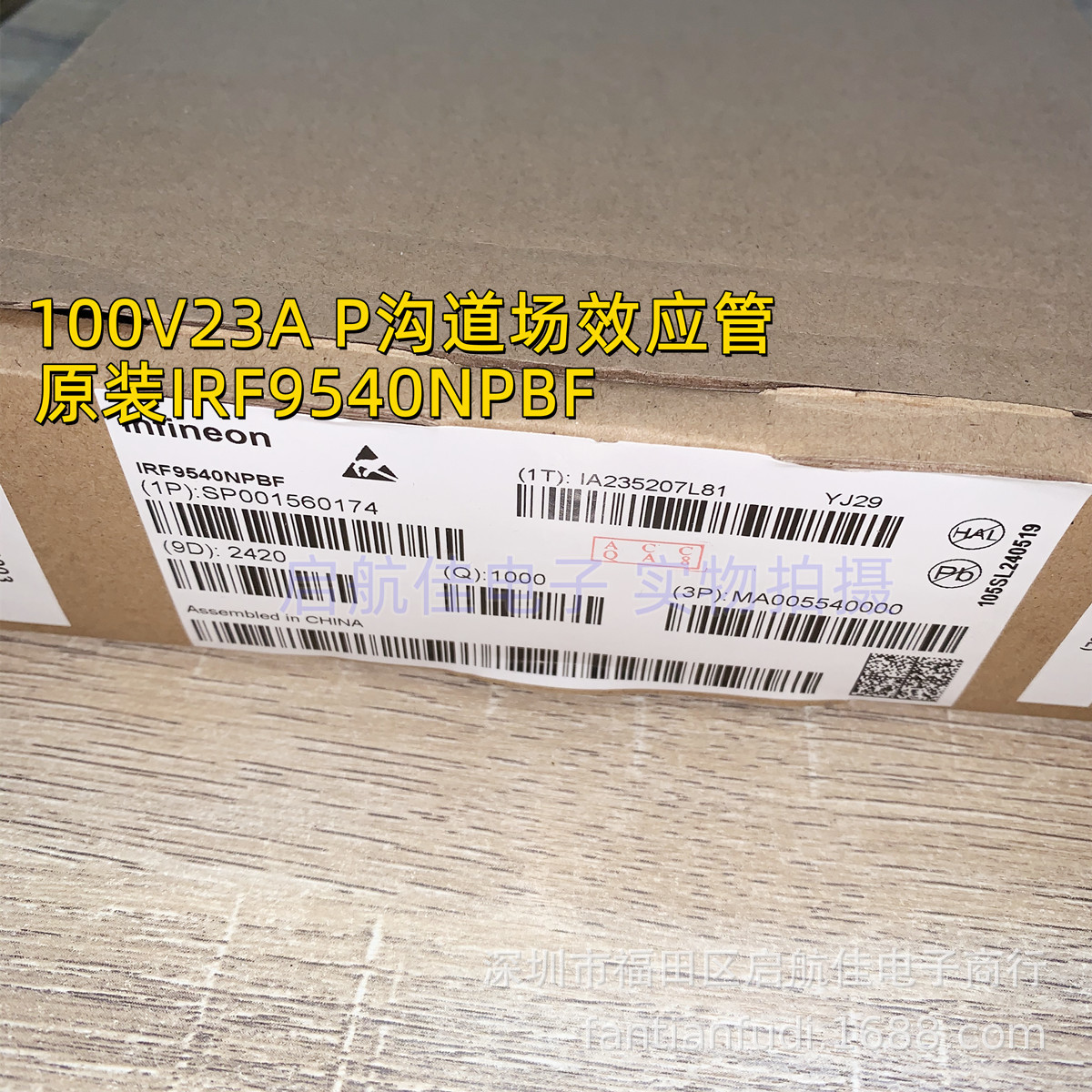 IRF9540NPBF IRF9540 TO-220 P沟道场效应管原装进口 100V23A