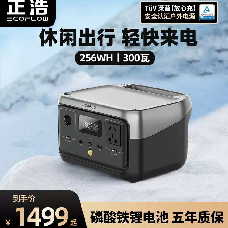 正浩睿2【磷酸铁锂】户外移动电源220v便携移动电源大容量特快充