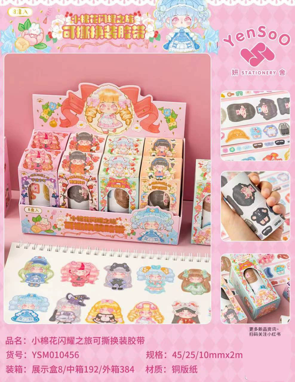 Cotton cartoon paper tape, creative decorations, scheduler