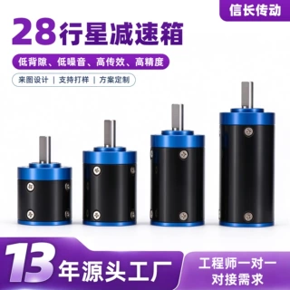 厂家定制28微型行星减速箱 卷发棒智能风扇带编码器齿轮减速箱