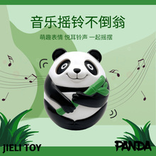 熊猫变脸不倒翁纪念品 儿童益智早教和旋音乐发声安抚摇铃玩具