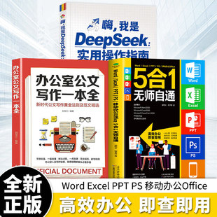 Word Excel PPT PS�Ƅ��k��Office5��1�o����ͨ�k����ܛ���ԌW��