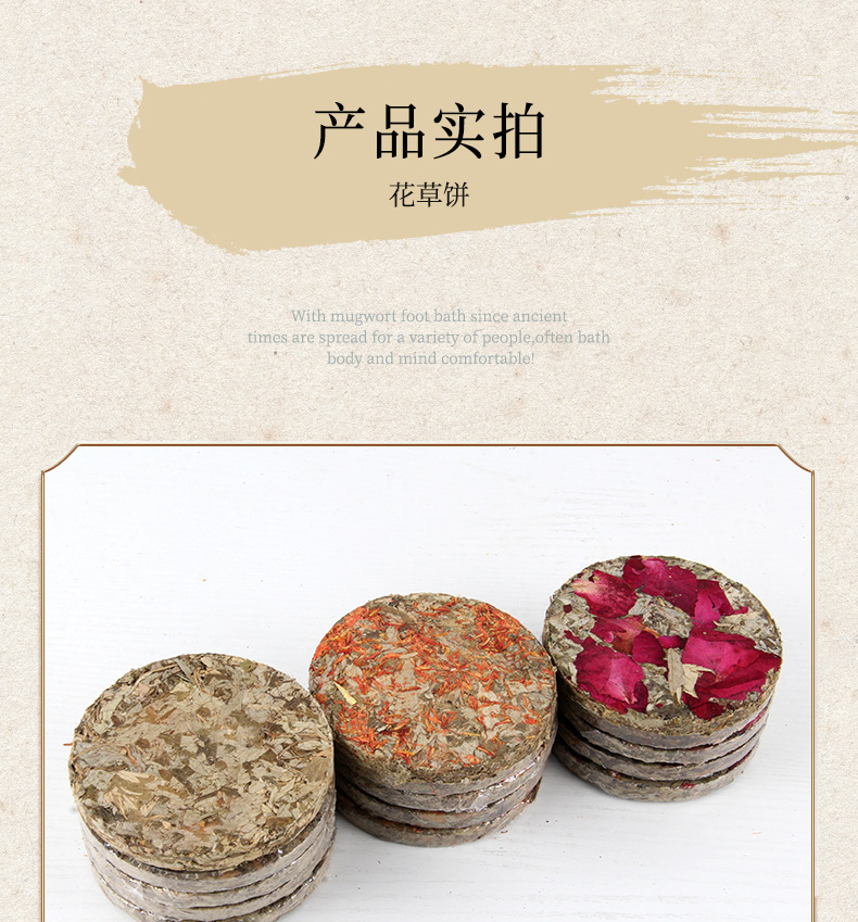Pure mugwort leaf cake red flower rose compressed mugwort cake Dragon Boat Festival mugwort cake foot bath cake mother and infant foot bubble cake bath cake 30g detail image