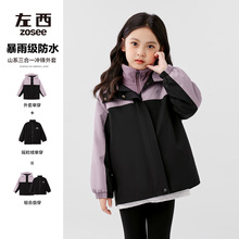 左西女童冲锋外套三合一户外服儿童秋装衣服春秋款中大童2025新款
