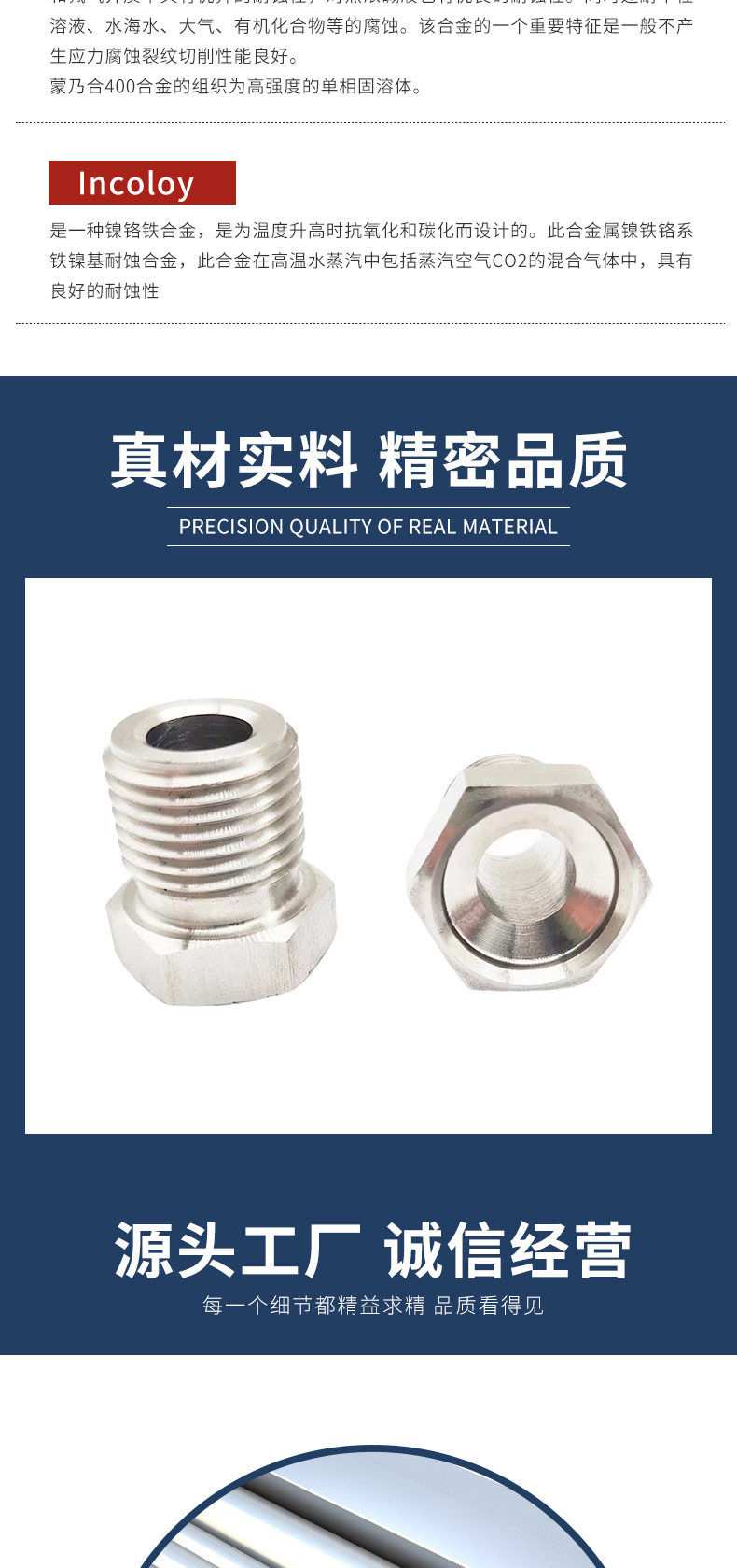 不锈钢非标螺栓_06