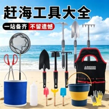 赶海工具套装铲子耙子两用锄折叠水桶夹子手套捞网收纳包工具齐全