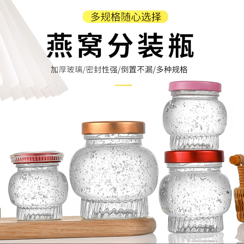 工厂直销新款燕窝分装瓶即食密封罐食品级灯笼鲜炖燕窝鱼胶空瓶