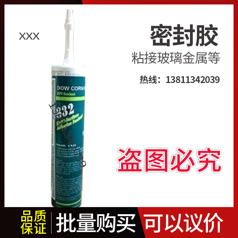 道康宁832道康宁正品保障 DC832多用途密封胶黑色 密封件 正品