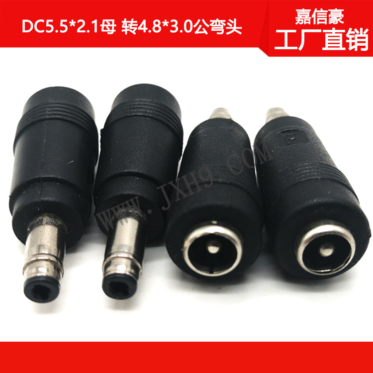 DC5521母头转4817公头 4.8子弹头转接头 DC5521母座电源转接头