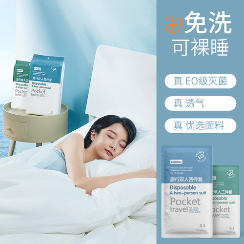 Xinyun Travel Disposable Bed Sheet and Pillowcase Set, 4-Piece Hotel Guest Room Set, Double Size, Travel Supply