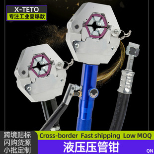Portable Car Air Conditioner Hydraulic Pipe Clamp Manual Air Conditioner Pipe Joint Beer Pipe Machine Water Pipe Crimping Pliers Pipe Clamp