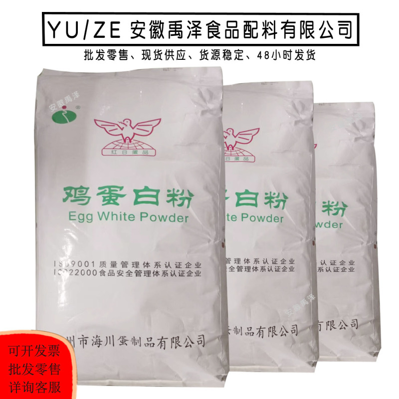 Chicken Egg White Powder Wholesale and Retail Red Sun Egg White Powder for Baking Pastry Egg White Powder Chicken Egg White Powder Wholesale and Retail Red Sun Egg White Powder for Baking Pastry Egg White Powder
