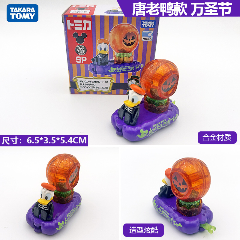 2026年新製品 TOMY ドメカ合金車モデル No.98 テスラ モデル3 バス 1月更新