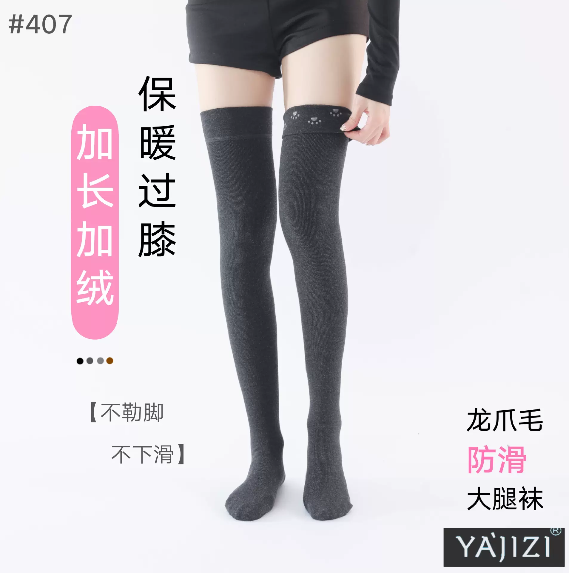 保暖大腿袜女春秋防滑硅胶过膝袜微压显瘦加绒长筒袜日系长款袜子