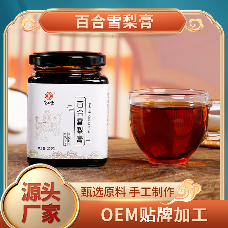 百合雪梨膏 手作り氷砂糖雪梨膏 百合秋梨膏 すぐに食べられる酥梨膏 300g/瓶|undefined
