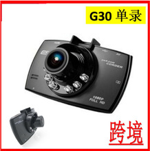 大眼睛g30行车记录仪 车载单镜头dash cam汽车车险礼品机跨境工厂