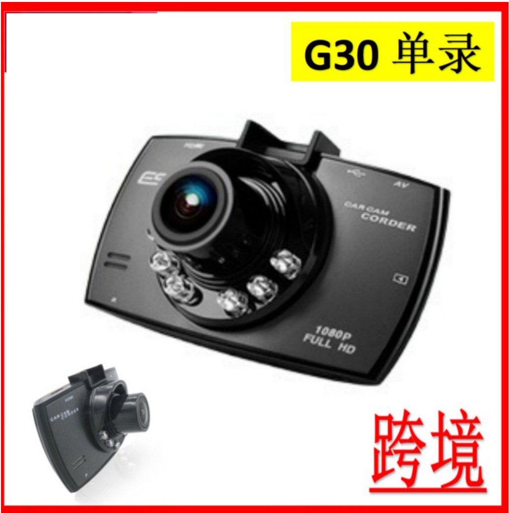 大眼睛g30行车记录仪 车载单镜头dash cam汽车车险礼品机跨境工厂