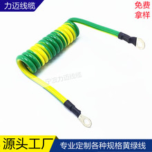 黄绿双色弹簧线 螺旋伸缩绕圈卷式弹弓接地线 桥架跨接电箱连接线