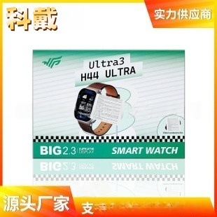 H44Ultra3 Smart Watch 7+1 Set Bluetooth Call Watch Heart Rate Sports Pedometer Huaqiangbei Watch