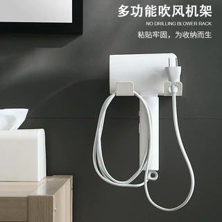 碳钢烤漆免打孔壁挂式铁艺吹风机架 浴室卫生间多功能收纳置物架