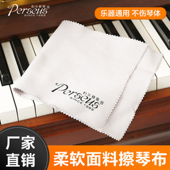 Premium Suede Piano Cleaning Cloth: Large, Versatile Cleaning & Maintenance Wipe for Guitars, Violins, and All Instruments