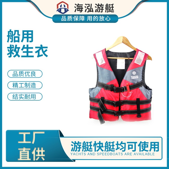 Yamaha Life Jacket Universal Adult and Kidsren's Life Vest Jacket, Kayak Accessories, Fishing and Swimming, Sailing