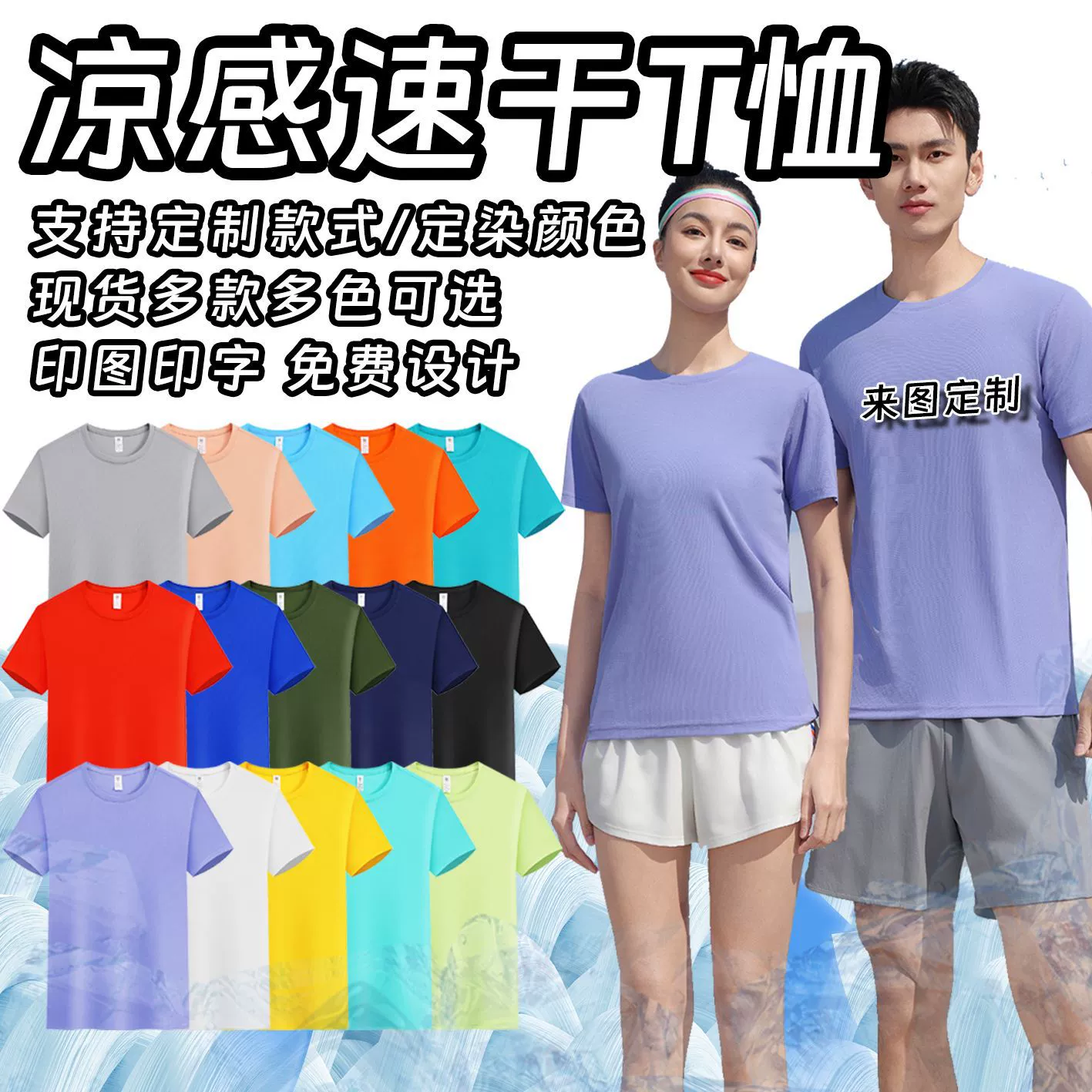 Быстросохнущая футболка с индивидуальным логотипом, мягкая облачная спортивная рубашка с круглым вырезом, рекламная рубашка с короткими рукавами, рабочая одежда, одежда для марафонского бега