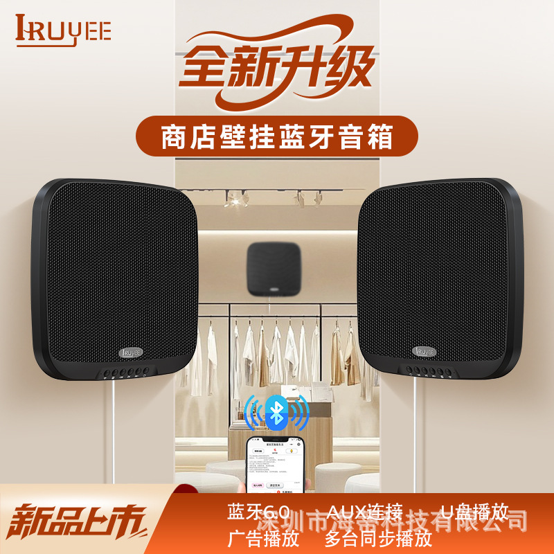 Wall-Mounted Speakers with One-To-Many Synchronization, Wall-Mounted Bluetooth Speakers for Commercial Use, No-Wiring Surround Sound, Multiple Synchronized Speakers
