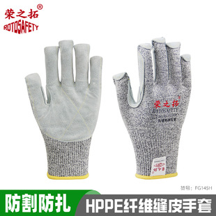Glass Woodworking Outdoor Anti-Cut, Anti-Stab, Anti-Puncture, Anti-Scratch Rongzhituo Hppe Anti-Cut Palm Leather Gloves