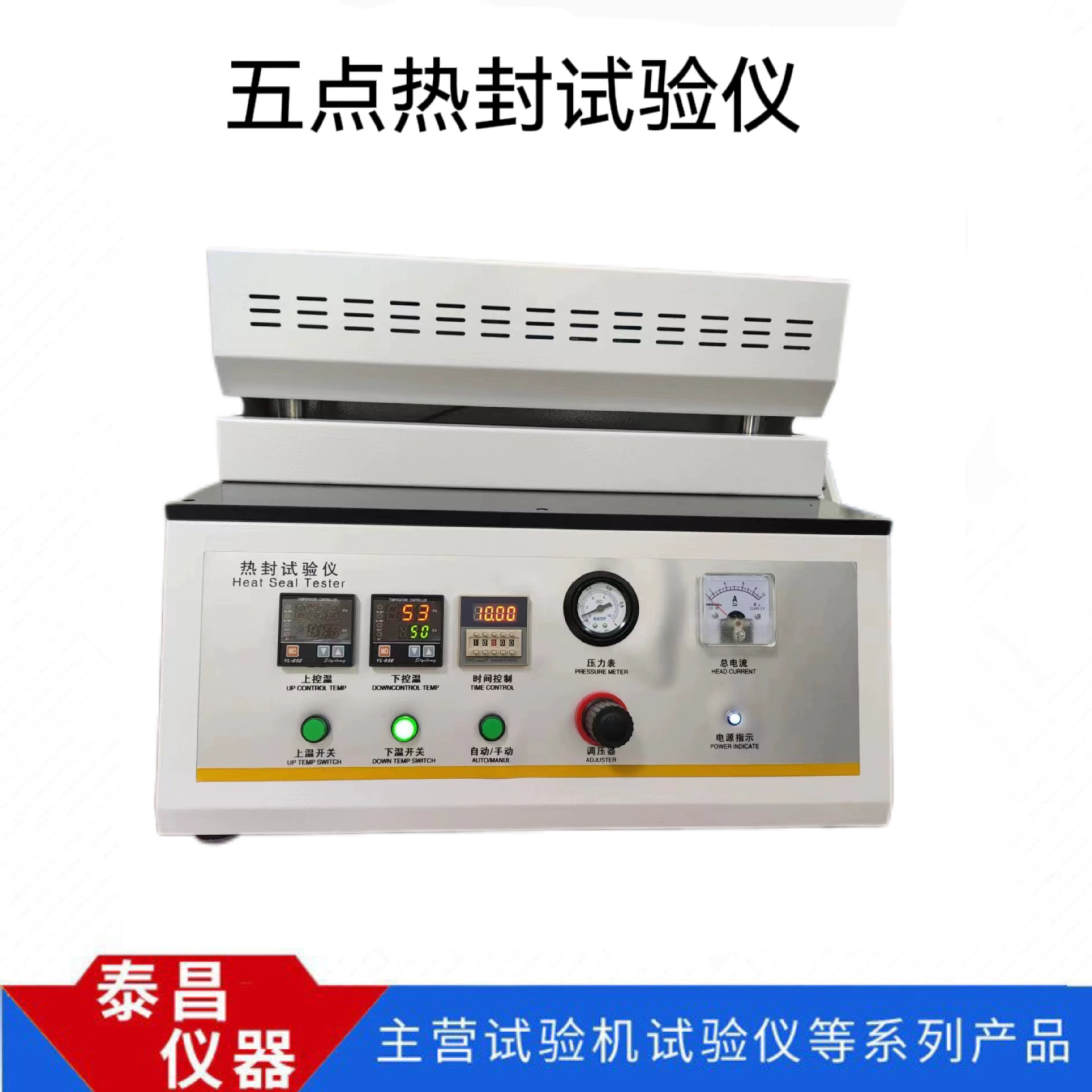 Тестер термосварки Taichang Instruments с пятиточечным градиентом