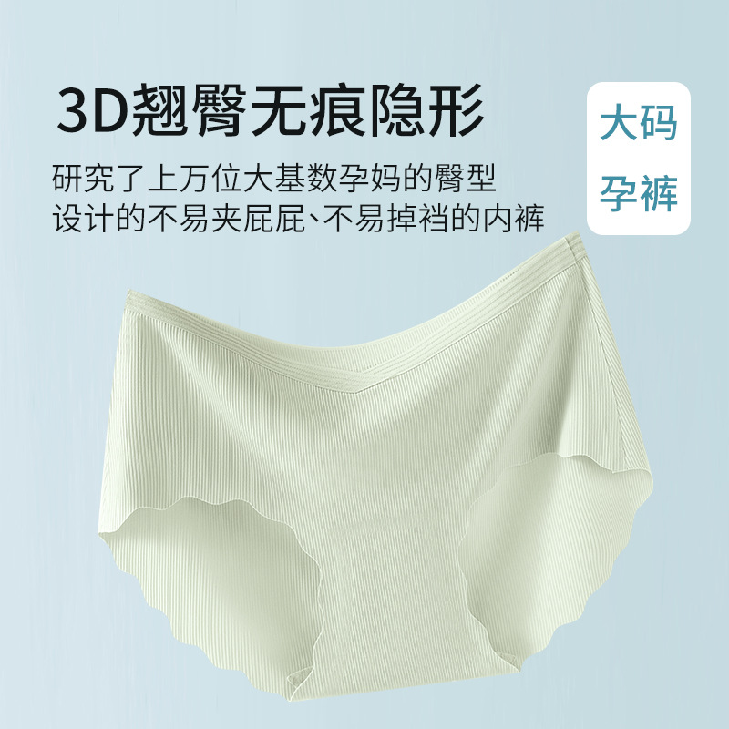 Ropa interior para mujeres embarazadas, especial para mujeres durante el embarazo, temprano, medio y tardío, cintura baja, abdomen, entrepierna de algodón puro, ropa interior de gran tamaño, refrescante