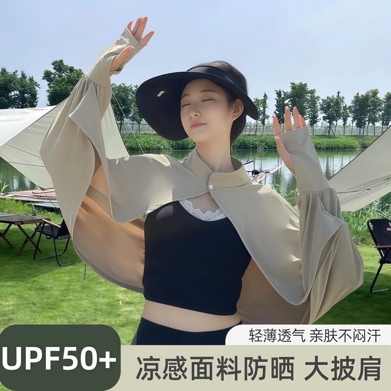 Ice Silk Sun Protection Clothing Women's Summer Outdoor Cycling Sports Driving Arm Sunshade conjoined Sleeve Sunscreen Shawl