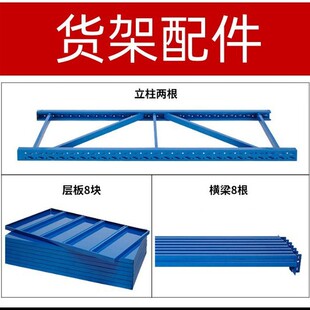 Xicheng storage shelf display rack sundry rack storage rack express warehouse shelf plus layer with beam shelf accessories