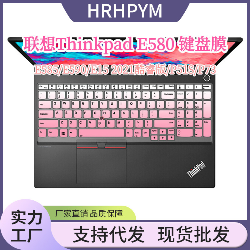 Applicable to think padE580 notebook 15.6-inch T580 computer keyboard film E585 protective film