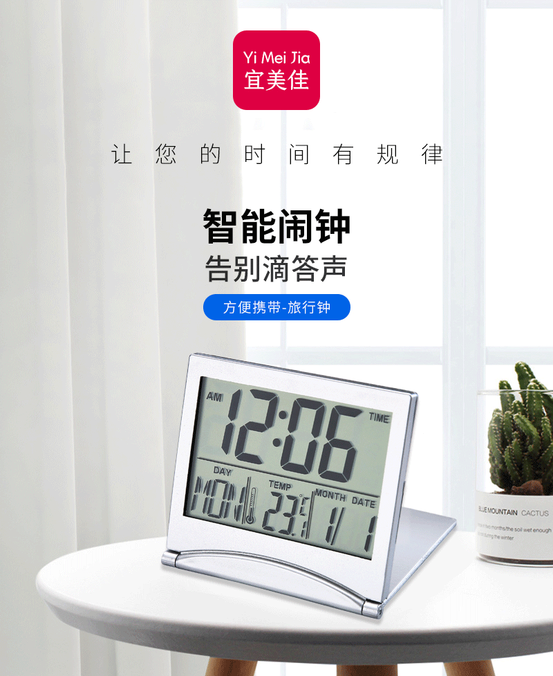 跨境批发创意简约旅行钟折叠字电子闹钟日期温度显示桌面时钟-阿里巴巴