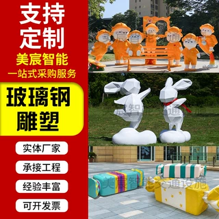 厂家大型广场摆件玻璃钢景观雕塑创意异形户外公园动物大型玻璃钢