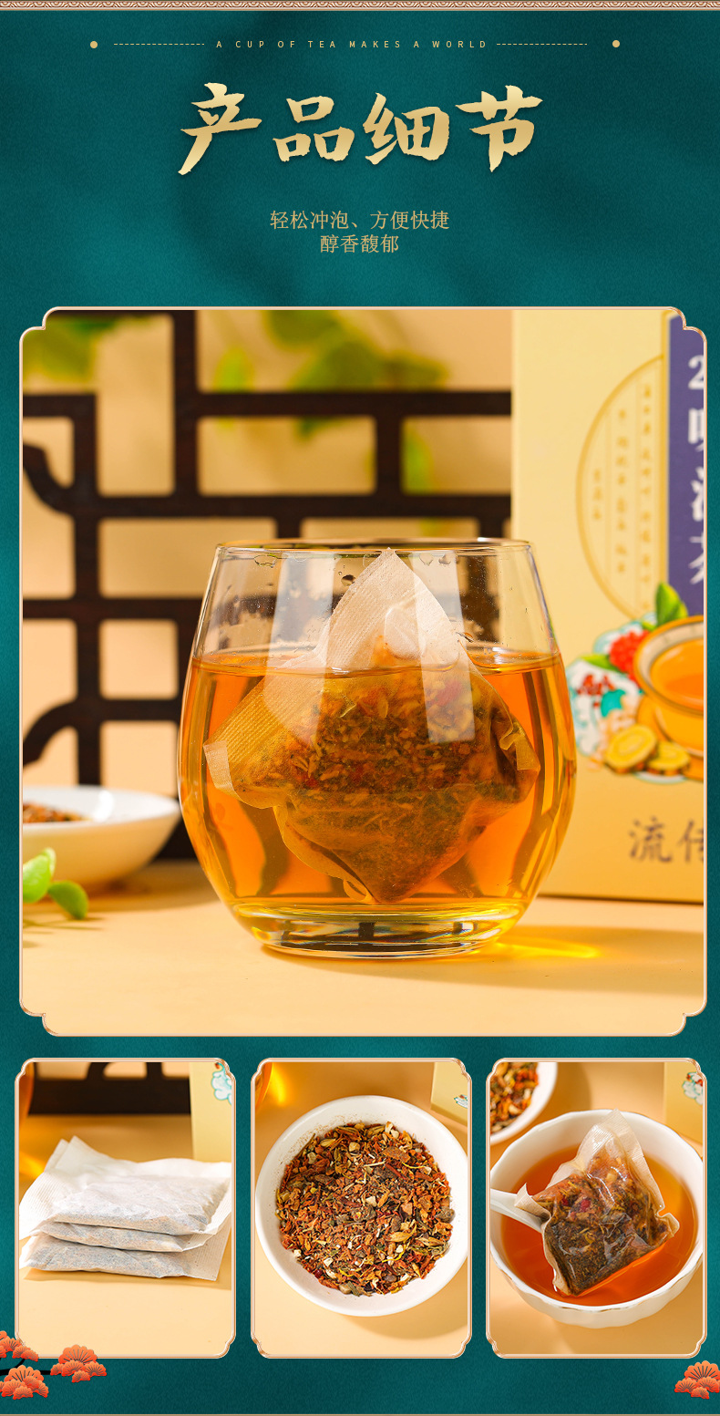 29味湿茶_06.jpg