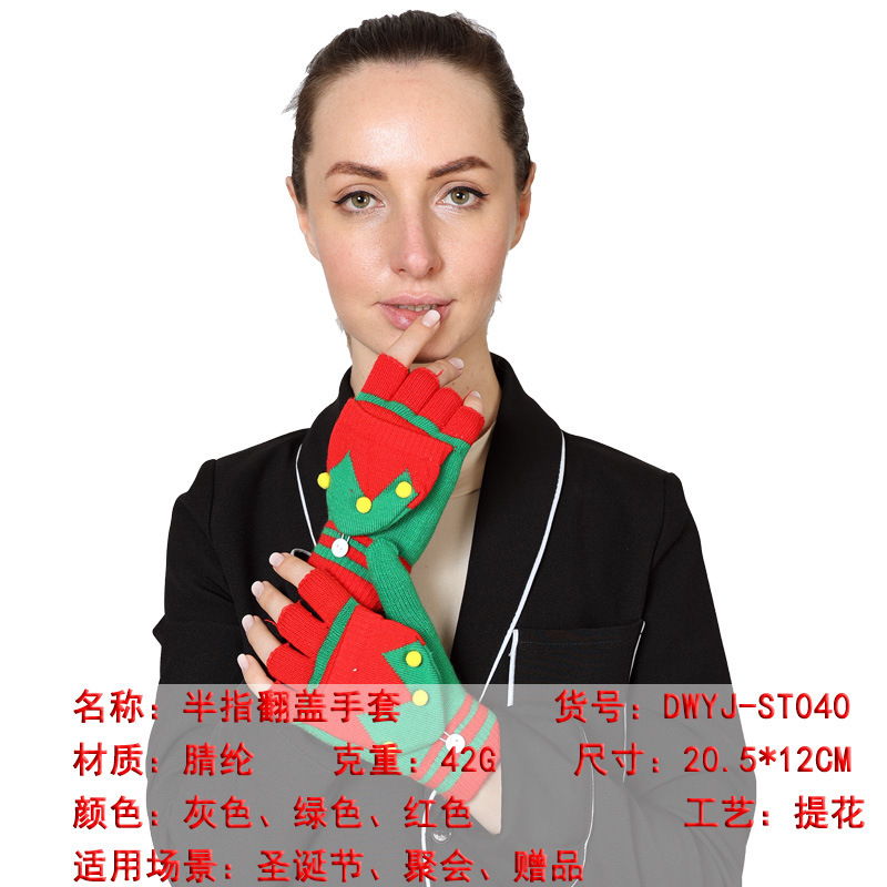 クリスマス手袋 秋冬 暖かい ハーフフィンガー フリップ クリスマス ギフト ジャガード手袋 アクリル手袋 書き込み兼用|undefined