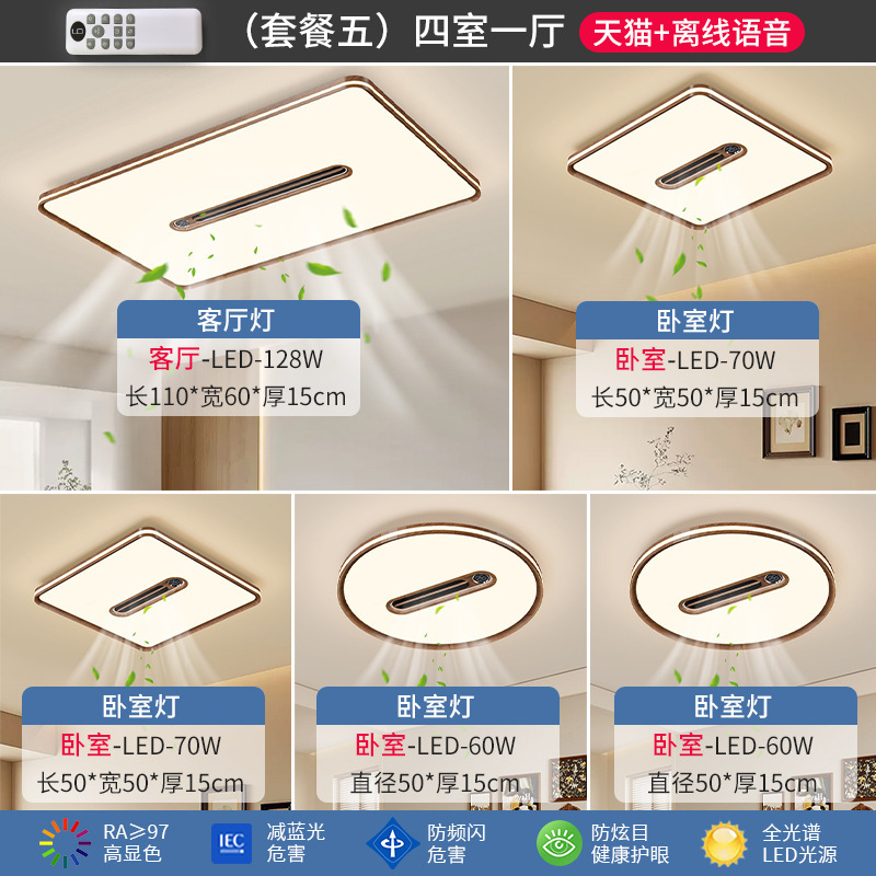 客厅风扇灯负离子净化全光谱现代简约隐形无叶风扇护眼餐厅卧室灯|undefined
