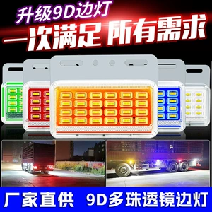 9D Çoxlu Linza Yük Maşını Yan İşığı, Güclü İşıqlandırma, 12V/24V Qoşqu En Göstəricisi