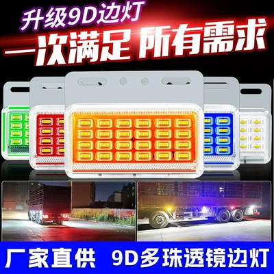 Width indicator light | Tire Light, Width Indicator Light