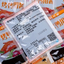 小包装北京烤鸭酱料蘸酱片皮鸭烤鸭酱甜面酱40克/袋